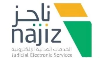 خدمة سريعة.. طريقة استخراج الصك الإلكتروني عبر منصة ناجز بسهولة وبدون تعقيد